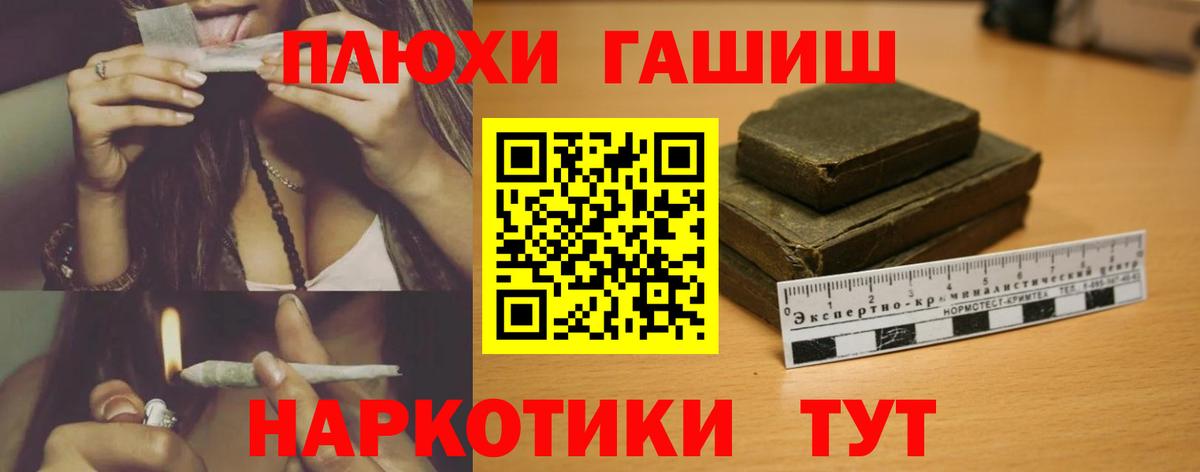 Калининград  ГАШ  Вход с VPN  Гашиш гарик 