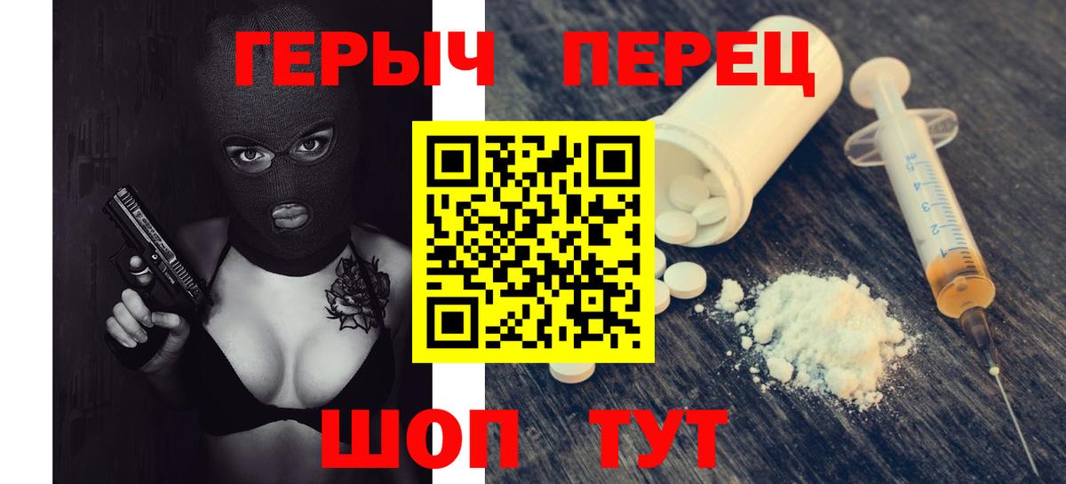 Калининград  ГЕРОИН Heroin  Вход с VPN 