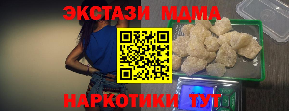 Калининград  MDMA  Вход с VPN  МДМА Molly  МДМА VHQ 