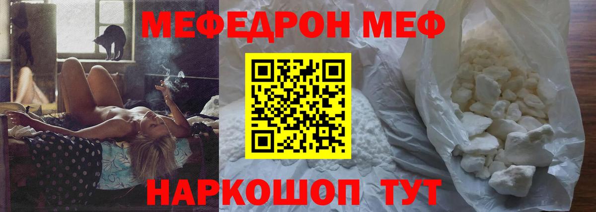 МЕФ  Калининград