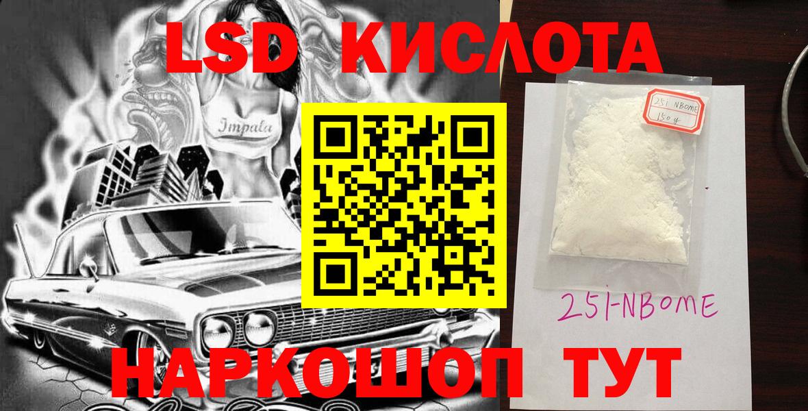 Наркотические марки  Вход с VPN  Калининград  Марки NBOMe 1500мкг  Марки NBOMe 1500мкг 