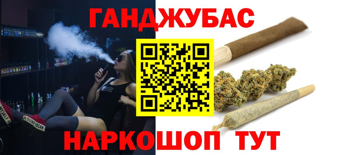 Канабис марихуана Калининград