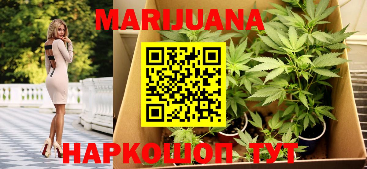Конопля Ganja  Каннабис White Widow  Калининград  МАРИХУАНА Ganja  Вход с VPN  Каннабис семена 
